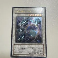 遊戯王 月影龍クイラ ABPF-JP043 レリーフ - メルカリ
