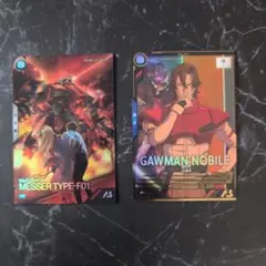 機動戦士ガンダム アーセナルベース プロモカードセット　メッサー、ガウマン・