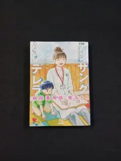 Item thumbnail for item c2b7fc43-e8f2-4350-8b77-15707027b06c