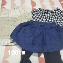 100㎝女の子用ボトムスセット