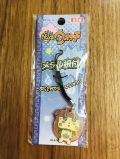 妖怪ウォッチ メタル根付 コマさん ぶらさげてほしいニャン！