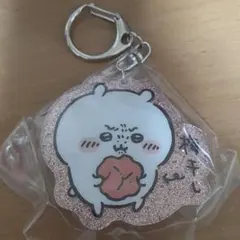 ちいかわ　ラメキーホルダー5