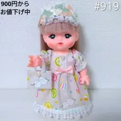 919 メルちゃん 服 ハンドメイド 3点セット ワンピース 髪飾り バッグ