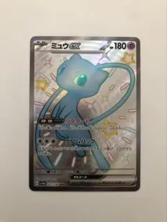 2026年最新】ミュウex SSRの人気アイテム - メルカリ