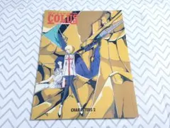 ファイブスター物語 画集②