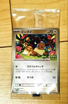 2025年最新】プロモ イーブイ 未開封の人気アイテム - メルカリ