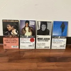 マイケル　ジャクソン 8cmシングルCD 4枚セットのサムネイル