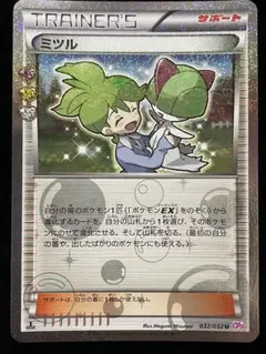 ミツル U CP3 ポケキュンコレクション 032/032 - メルカリ