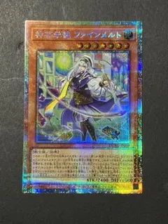 2026年最新】神芸学徒 ファインメルトの人気アイテム - メルカリ