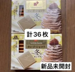 2026年最新】カレドショコラ 森永の人気アイテム - メルカリ