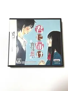DS 君に届け　育てる想いのサムネイル