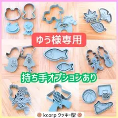 ゆう様 リクエスト 10点 まとめ商品