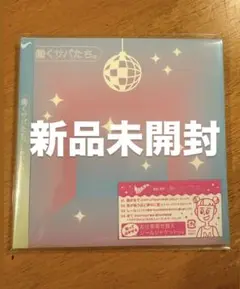 サバシスター 働くサバたち。 新品未開封