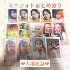 リ*酸様 イコラブ 大場花菜 ミニフォト まとめ売り