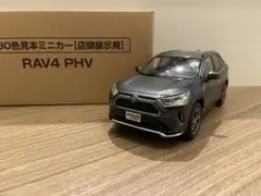 トヨタ新型RAV4 ミニカー カラーサンプル エバーレスト【非売品