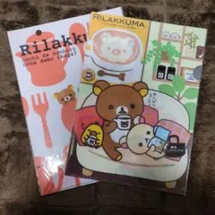 2026年最新】リラックマ文房具の人気アイテム - メルカリ