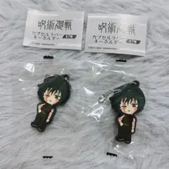 呪術廻戦 カプセルラバーキーホルダー禪院真希 2点セット