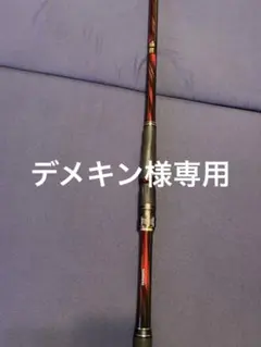 シマノ　21極翔　15-500のサムネイル