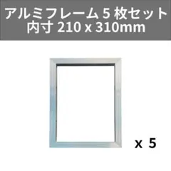 シルクスクリーン アルミ枠 5枚セット 中古／メッシュなし② - メルカリ