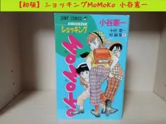 2026年最新】小谷の人気アイテム - メルカリ