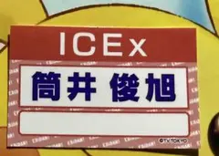 EBiDAN ワンエン 上村謙信 ステッカー - メルカリ