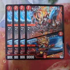 12171 セルリアンアックスドラゴン　ダブルアックスチャージャー