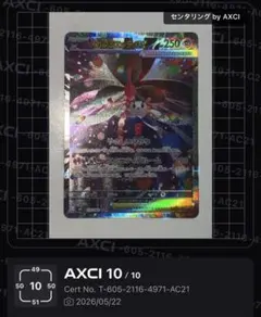 メガフラエッテ ex sar PSA10が取れるセンタリング - メルカリ