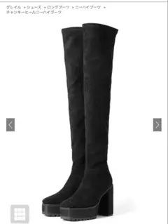 GRL チャンキーヒールニーハイブーツ [gd1174] 24.0cm