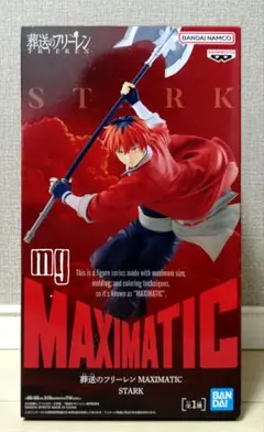 葬送のフリーレン MAXIMATIC STARK シュタルク
