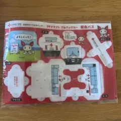 日本赤十字社 献血バス PPクラフト プルバックカーのサムネイル