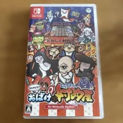 もしかして？おばけの射的屋のサムネイル