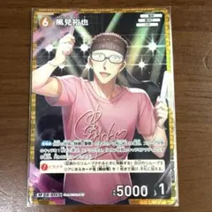 コナンカード 風見祐也 RP TCG 黄 パラレル