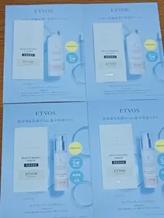 ETVOS 美容液&乳液の2in1 集中補修 セラムなど