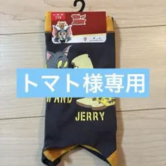 現品限りトムとジェリー　ボクサーパンツ　110cm 2枚組