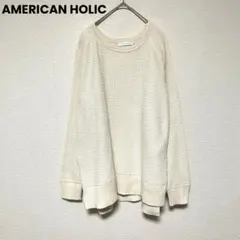 qq338 アメリカンホリック/ワッフルプルオーバーニット/トップス
