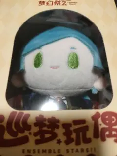 あんスタ あんさんぶるスターズ!! ぬいぐるみ 巡夢 深海奏汰 中国限定