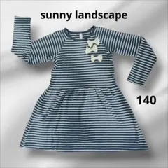 【sunny landscape 】ボーダー 長袖ワンピース リボン