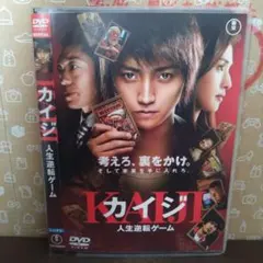 人生逆転ゲーム