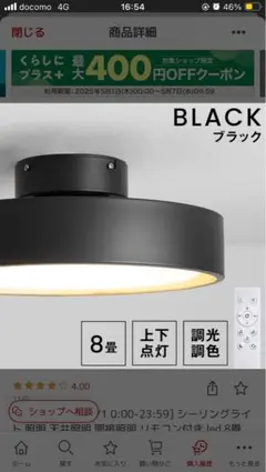 【新品未使用】LOWYA New Kiraget シーリングライト 楽天市場】[お買い物マラソン! 10/4 20:00-10/9 1:59