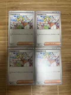 ポケモンカードゲーム　ベルのまごころセット