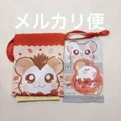 とっとこハム太郎　トンガリくん　巾着　ステッカー