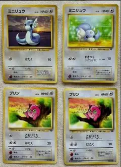 ミニリュウ・プリン　トレーディングカード3種4枚セット