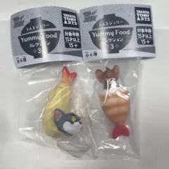 トムとジェリー Yummy Food コレクション 3 2種セット