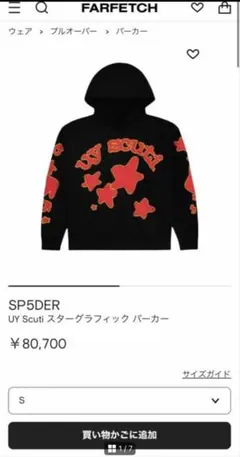 Sp5der VVS Hoodie パーカー 24時間以内 発送可能 Sp5der VVS Hoodie パーカー24時間 以内発送可能 - メルカリ