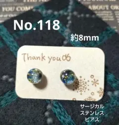 No.118 ハンドメイド 天然石とドライフラワーのレジンピアス