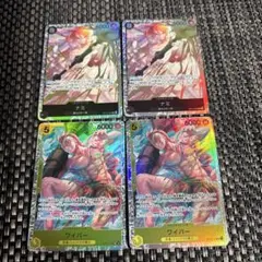 ナミSR 2枚.ワイパーSR 2枚、ワンピースカード