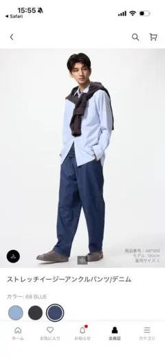 ストレッチイージーアンクルパンツ/デニム