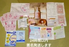ベビーローション　ベビークリーム　馬油　ミルトン　お試し　トラベル