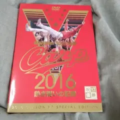 2026年最新】広島東洋カープ dvdの人気アイテム - メルカリ