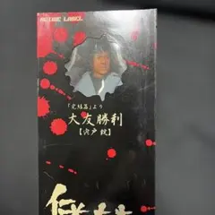 仁義なき戦い「完結篇」より 大友 勝利 【宍戸錠】 アクション